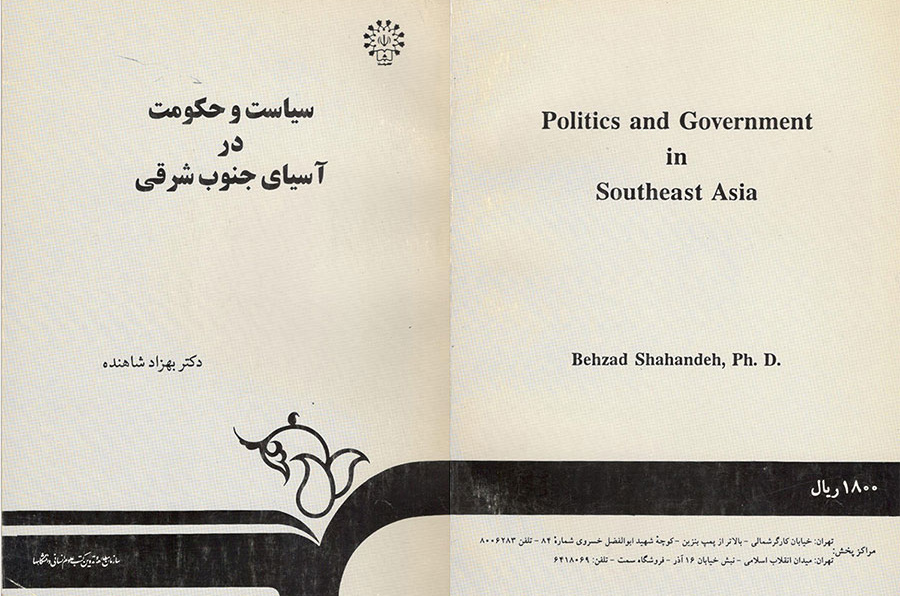Politics and Government in Southeast Asia