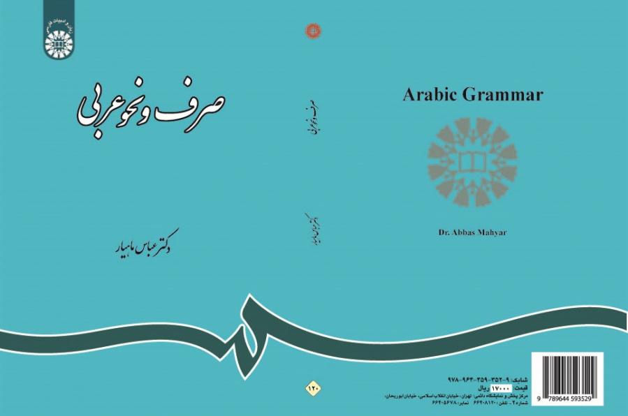 Arabic Grammar