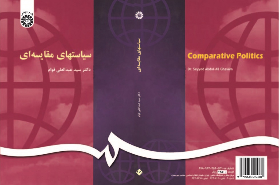 Comparative Politics