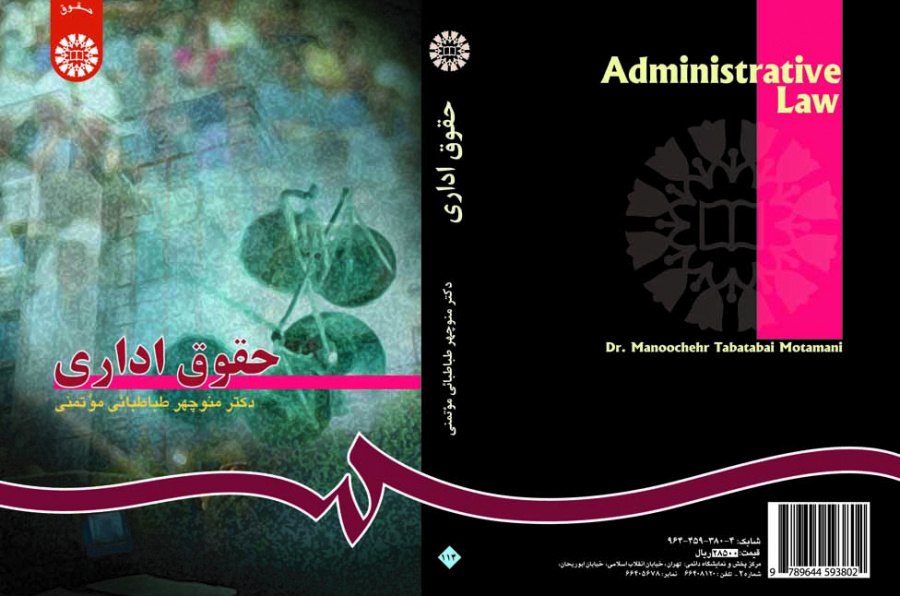 Administrative Law
