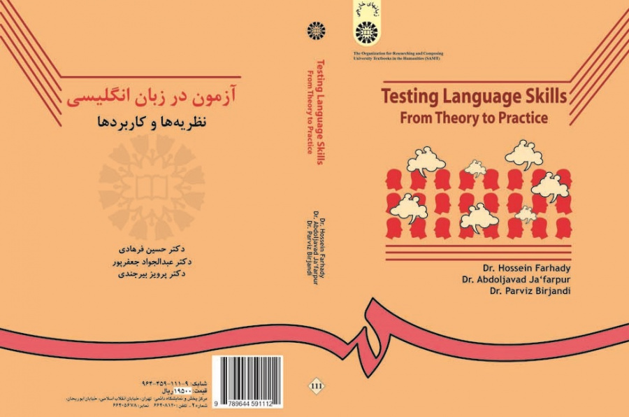 Testing Language Skills: From Theory to Practice