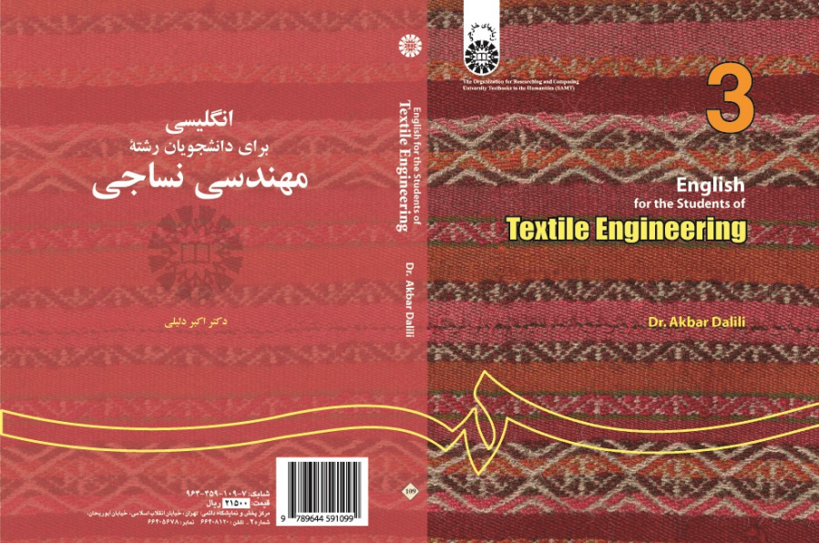 English for the Students of Textile Engineering