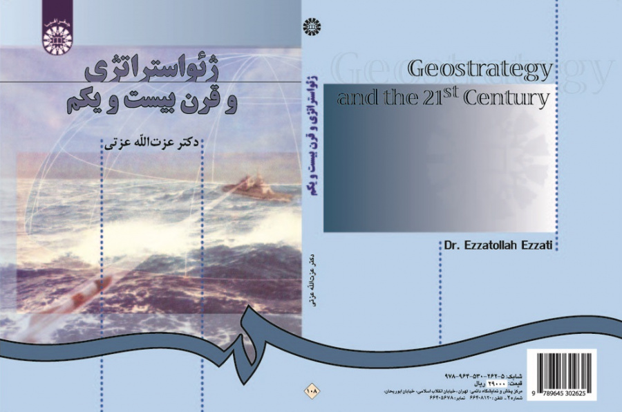 Geo-strategy and the 21st Century