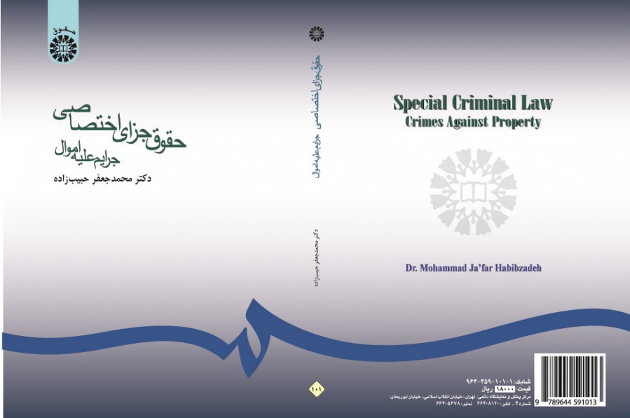 Special Criminal Law (Crimes Against Property)