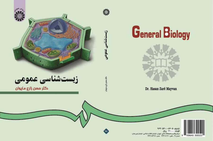 General Biology