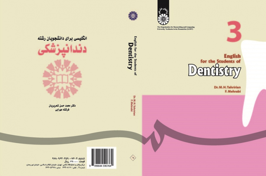 English for the Students of Dentistry