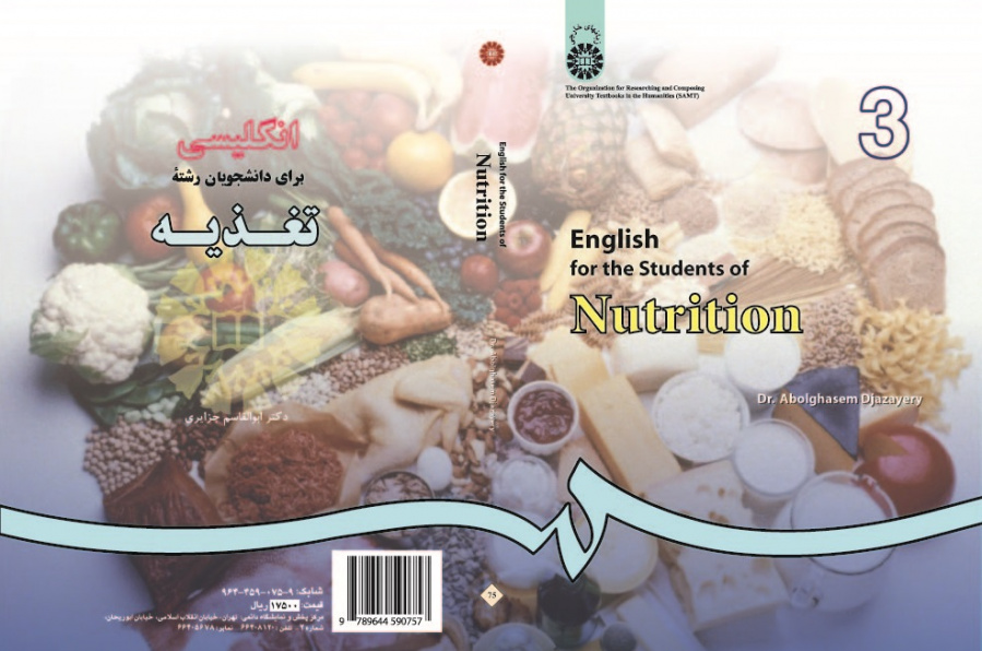English for the Students of Nutrition