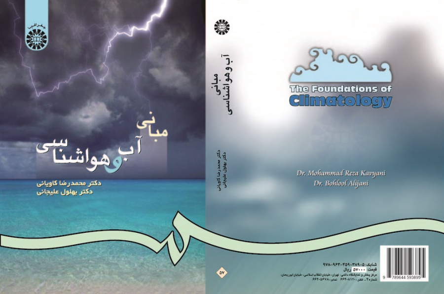 The Foundations of Climatology