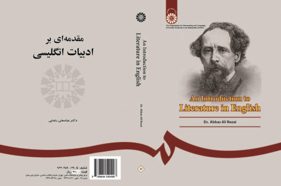 An Introduction to Literature in English