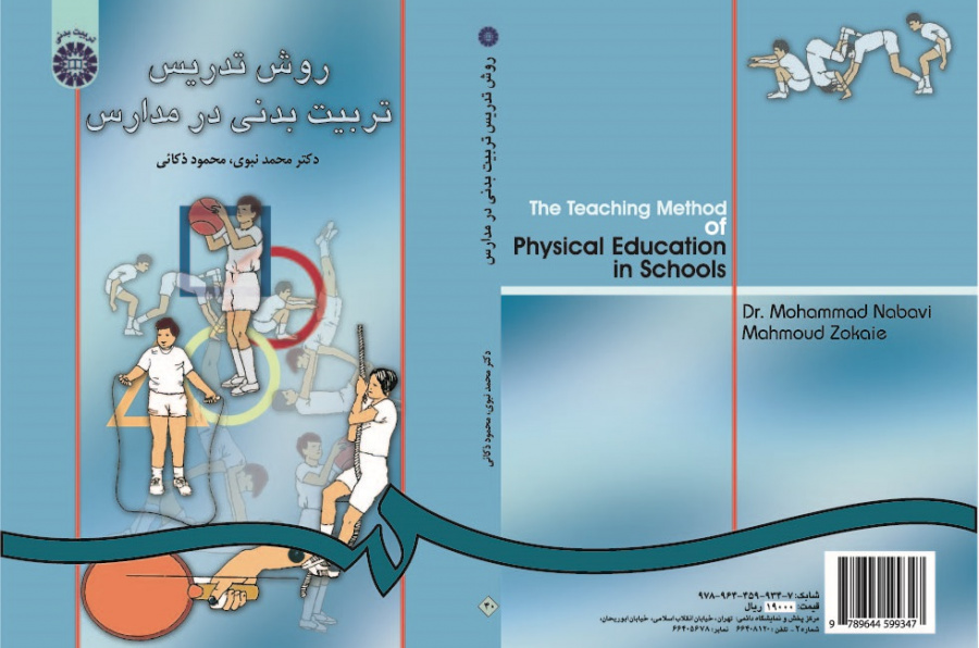 The Teaching Method of Physical Education in Schools