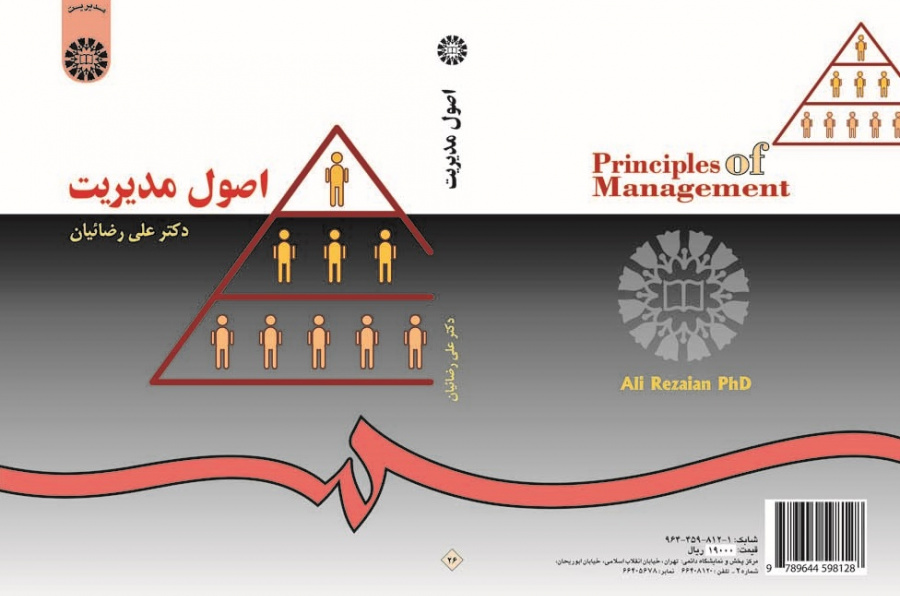 Principles of Management