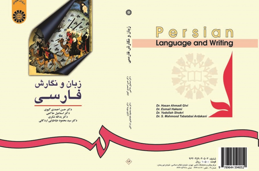 Persian Language and Writing
