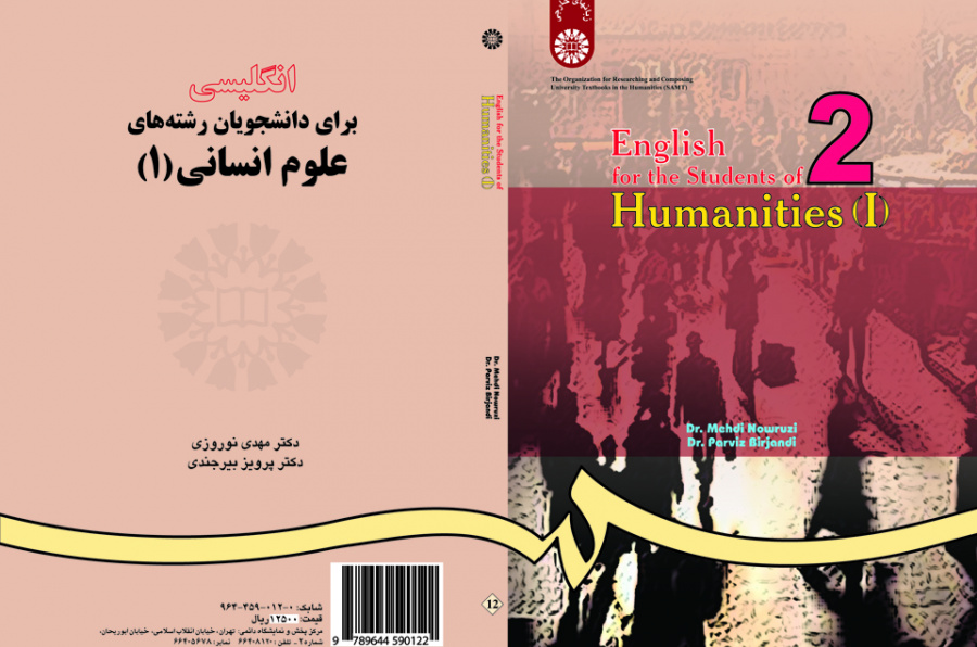 English for the Students of Humanities (I)