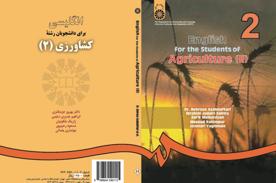 English for the Students of Agriculture (II)