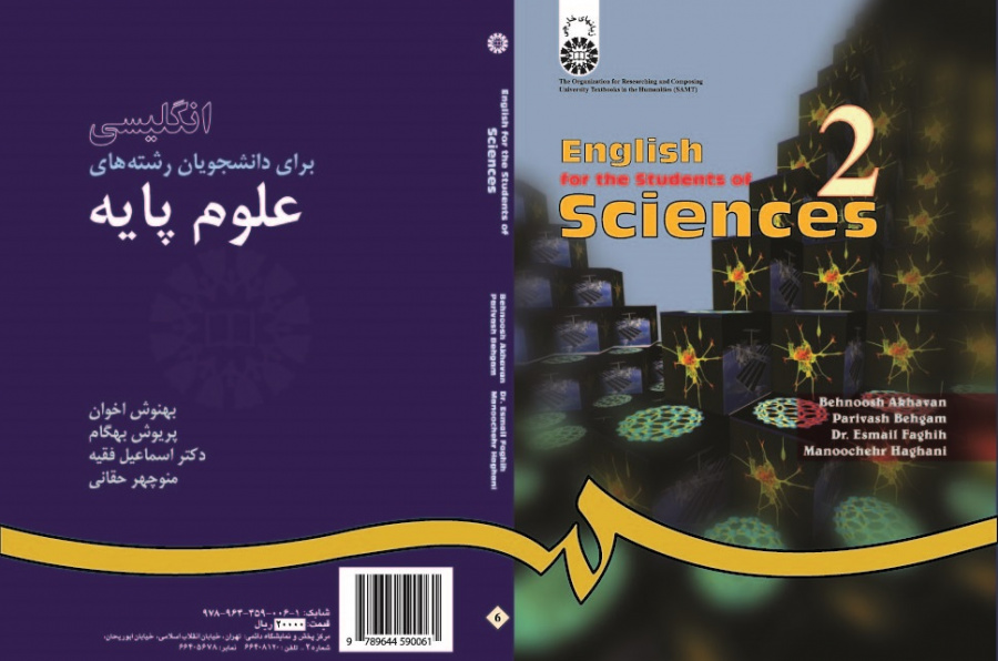 English for the Students of Sciences