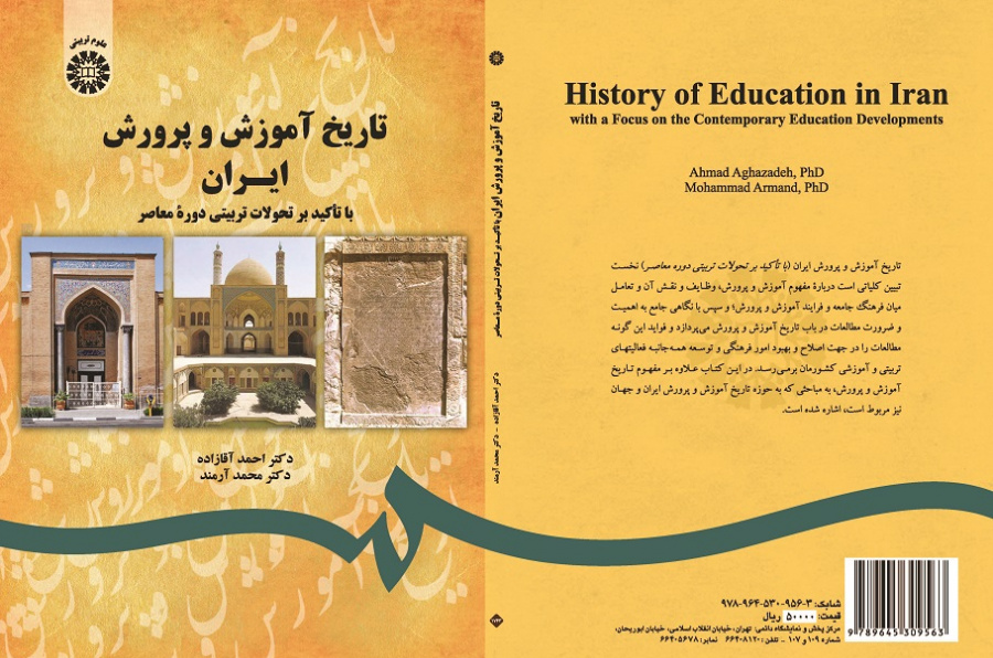 History of Education in Iran: With a Focus the Contemporary Education Developments