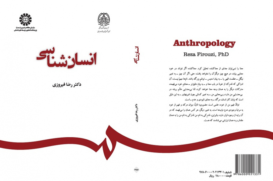 Anthropology