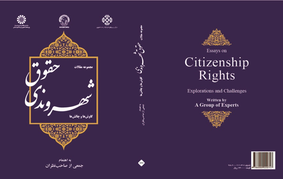 Essays on Citizenship Rights: Explorations and Challenges