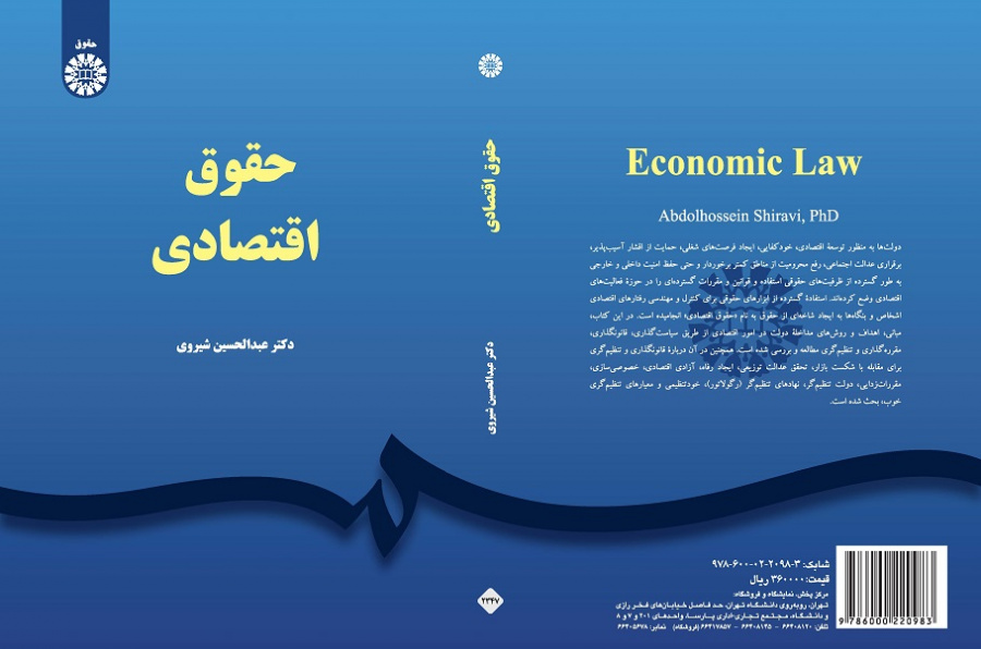 Economic Law