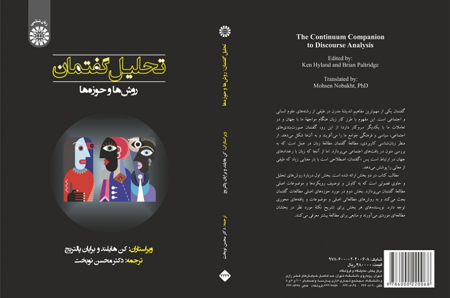 The Continuum Companion to Discourse Analysis