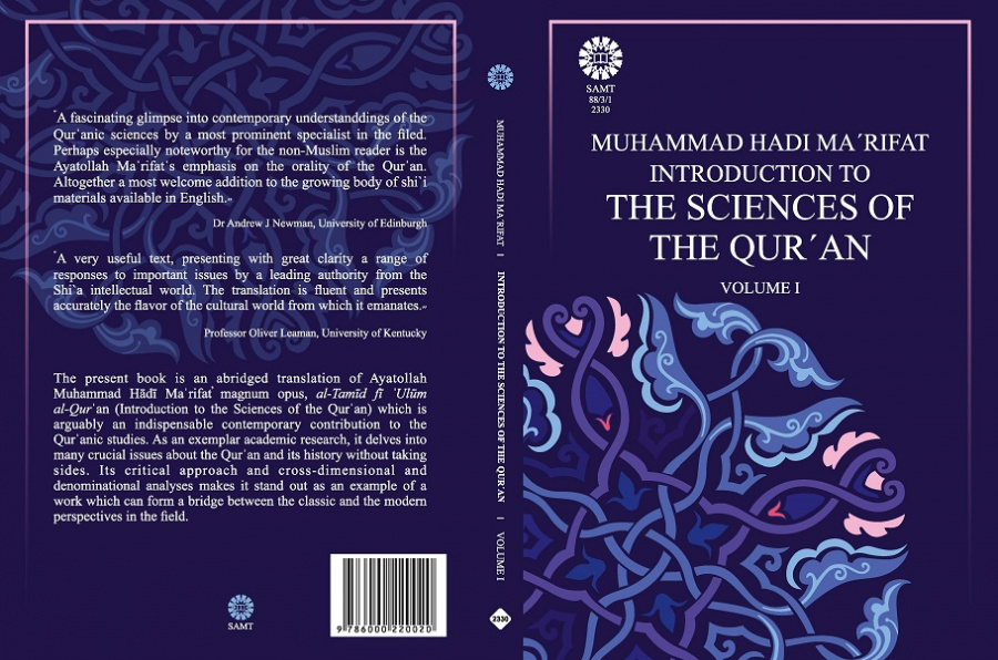 Introduction to the Sciences of the Quran (I)