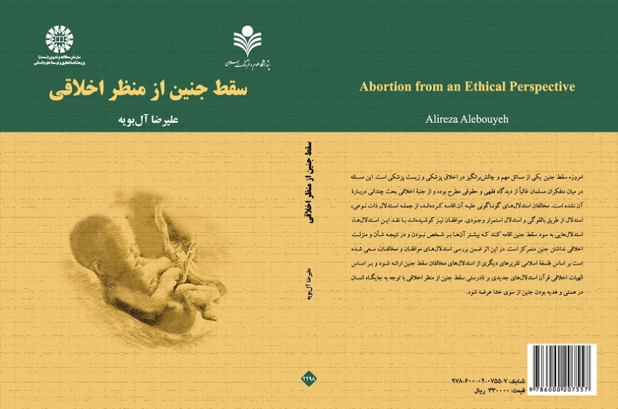 Abortion from an Ethical Perspective