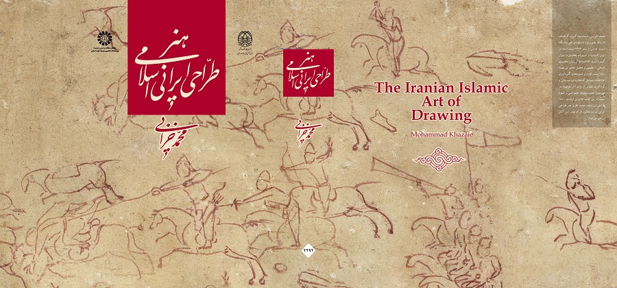 The Iranian Islamic Art of Drawing