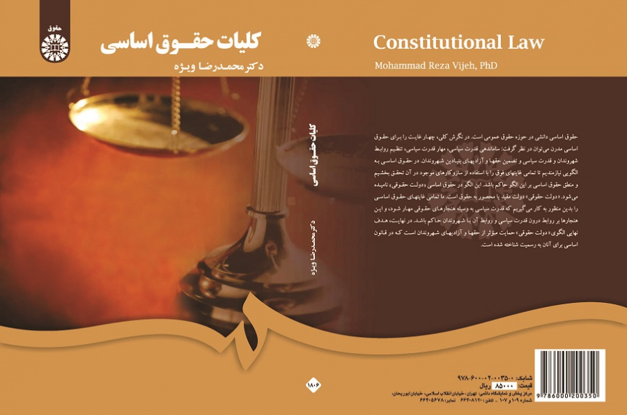 Constitutional Law