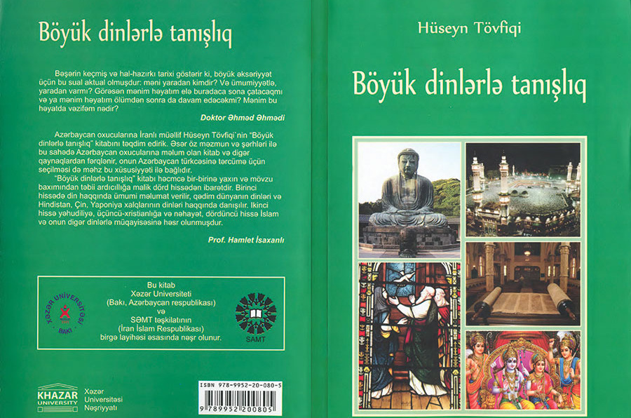 A Companion to Great Religions