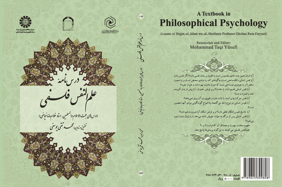 A Textbook in Philosophical Psychology
