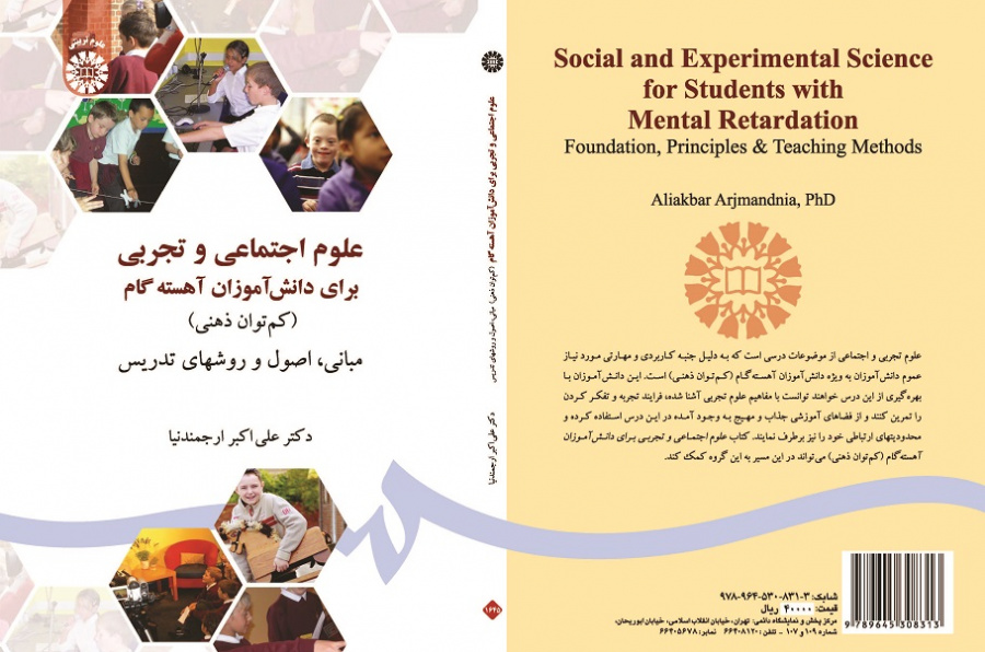 Social and Experimental Science for Student with Mental Retardation