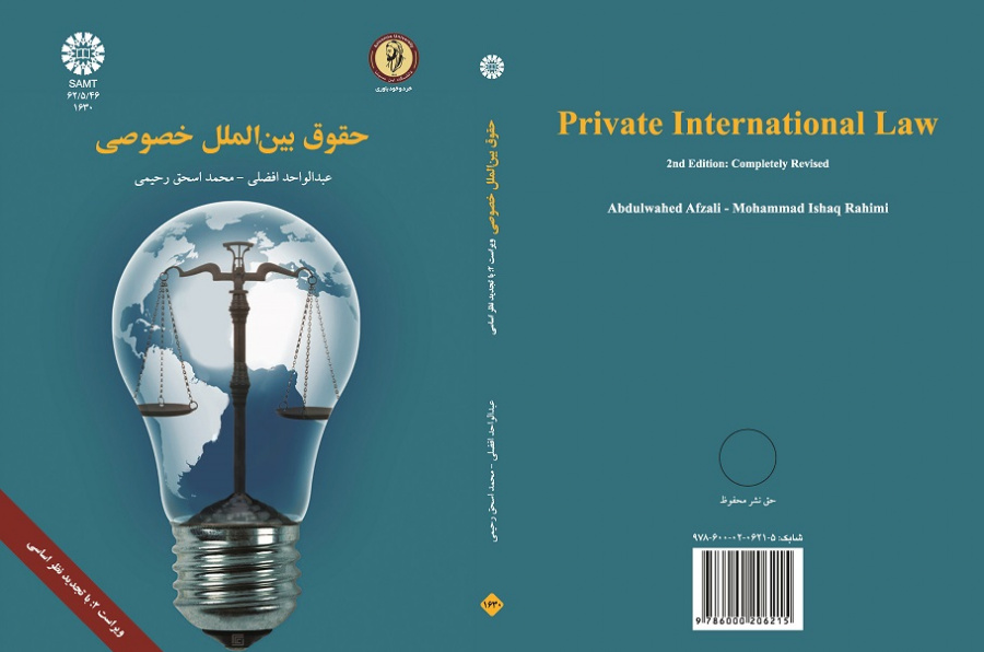 Private International Law