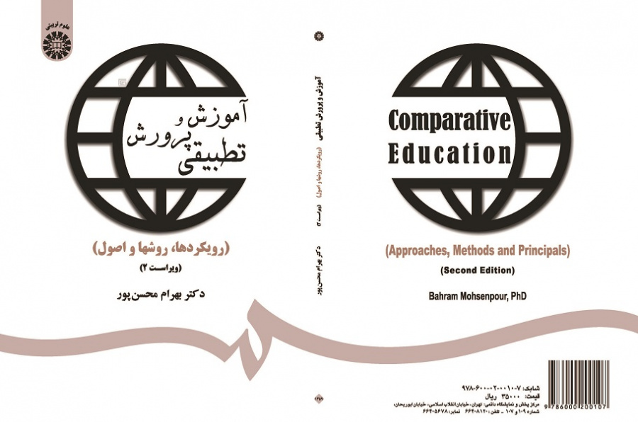 Comparative Education: Foundation, Principles and Methods