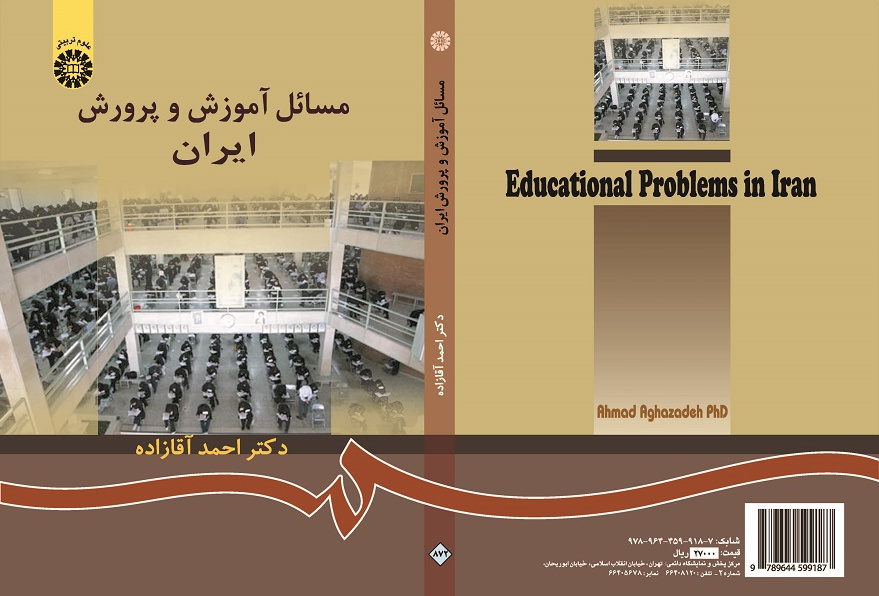 Educational Problems in Iran