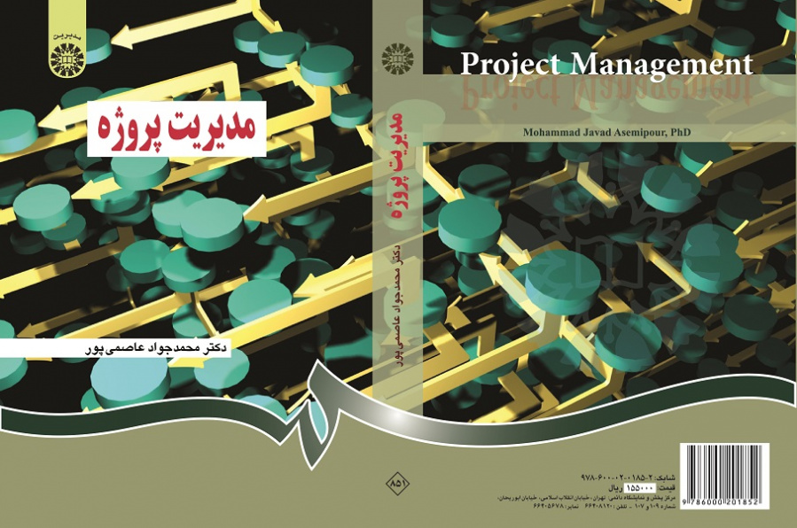 Project Management