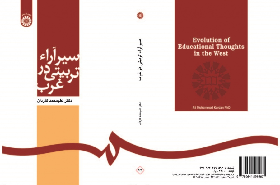 Evolution of Educational Thoughts in the West