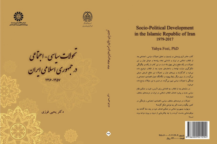 Socio-Political Development in the Islamic Republic of Iran (1979 -2017)
