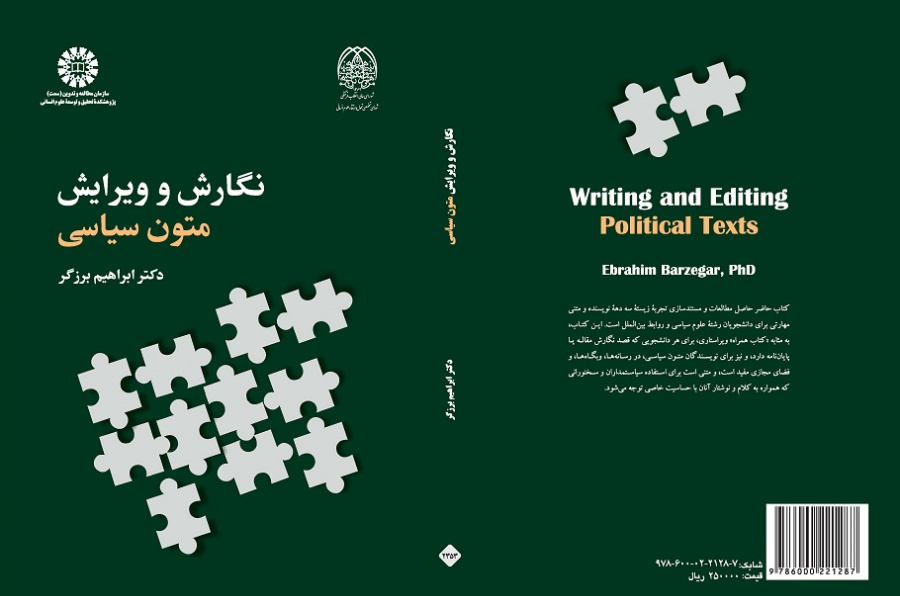 Writing and Editing Political Texts