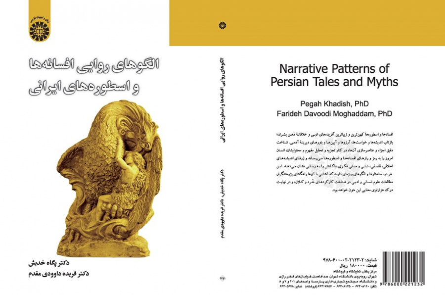Narrative Patterns of Persian Tales and Myths