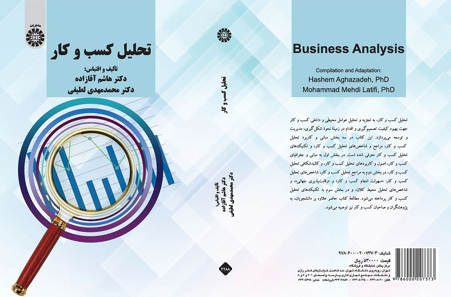 Business Analysis