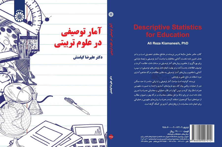 Descriptive Statistics for Education