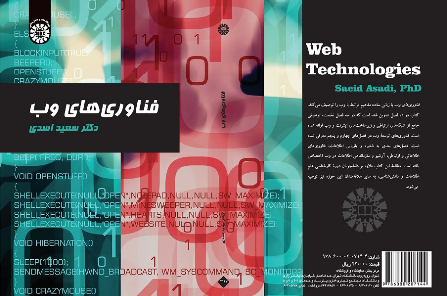 Web Technologies