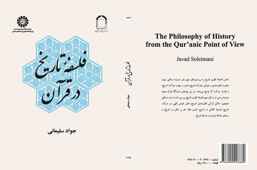 The Philosophy of History from the Quranic Point of View