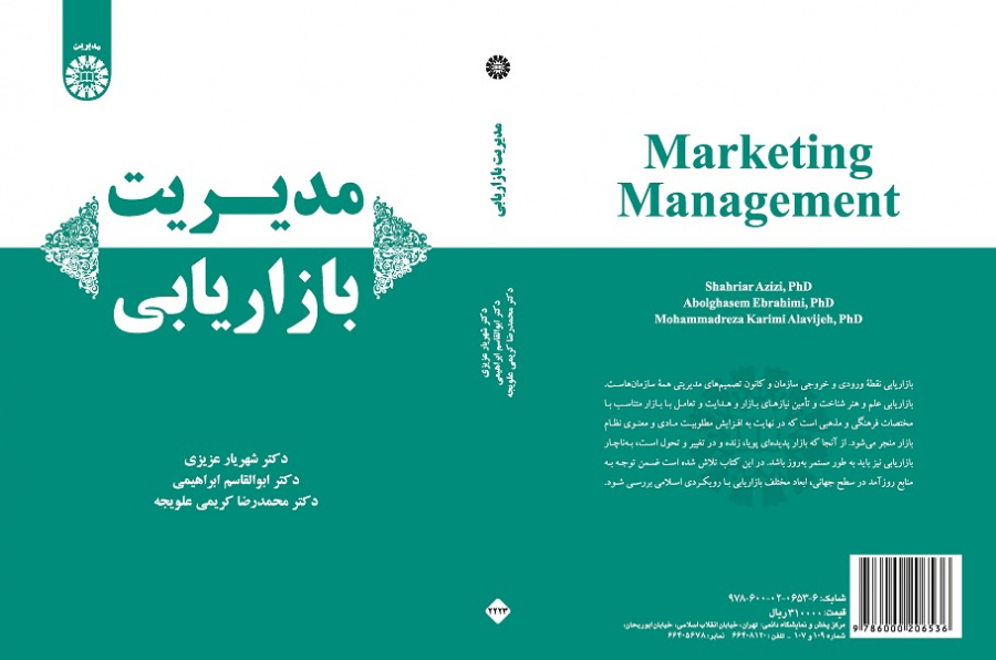 Marketing Management
