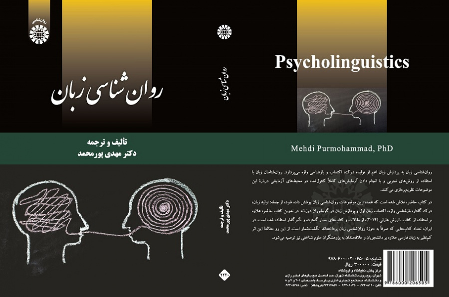 Psycholinguistics