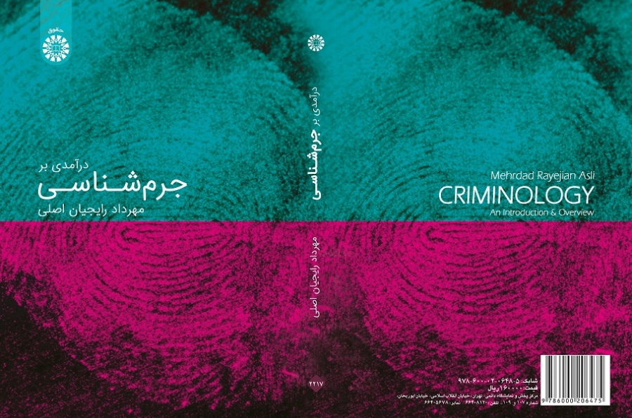 Criminology