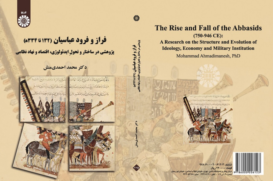 The Rise and Fall of the Abbasids (750-964 CE)