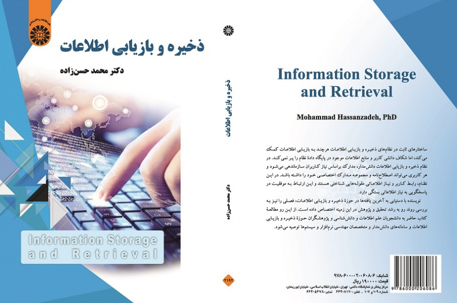 Information Storage and Retrieval