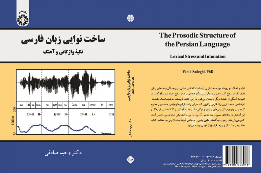 The Prosodic Structure of the Persian Language