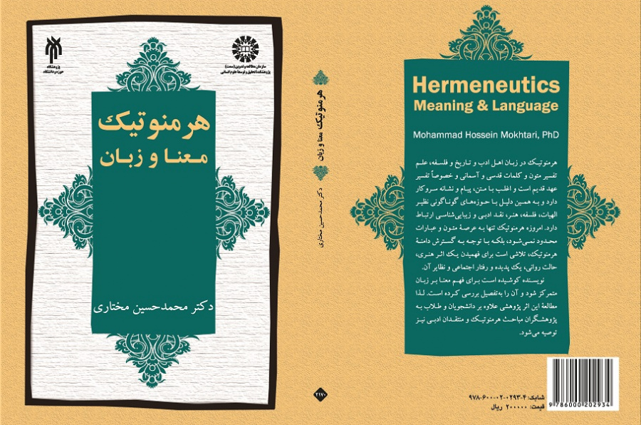 Hermeneutics: Meaning and Language